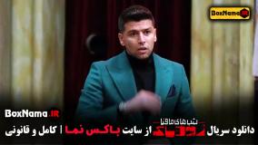 دانلود شب های مافیا زودیاک ۲ تمامی قسمت ها ۱ تا اخر (فینال)