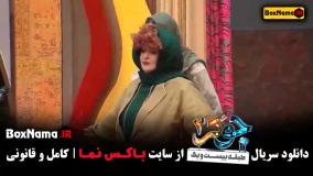 جوکر فصل ۴ قسمت ۳ اپارات کامل