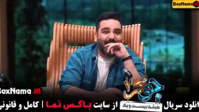 جوکر ۲ فصل ۳ قسمت ۳ - جوکر مردا فصل ۳