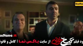 فیلم جواد عزتی تمساح خونی