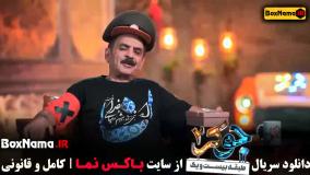 جوکر ۲ فصل ۳ قسمت ۲ دوم (علی صادقی)