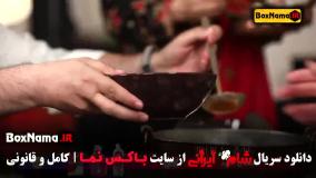 دانلود شام ایرانی الیکا عبدالرزاقی - شام ایرانی فصل ۲