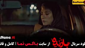 دانلود سریال بازنده قسمت ۱ تا ۱۰ ده کامل