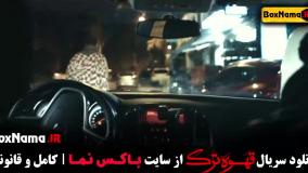 دانلود سریال قهوه ترک قسمت ۱ - امیر جعفری