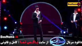 دانلود سریال صداتو ۲ قسمت ۱ - محسن کیایی