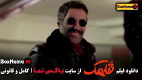 دانلود فیلم قلهک