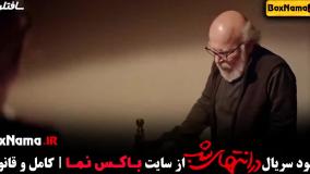 سریال در انتهای شب قسمت اول فیلم نت