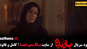 قسمت اخر فیلم بازنده ایرانی