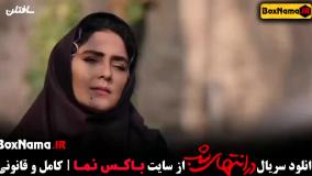 ثریا در انتهای شب