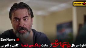 سریال پارسا پیروزفر
