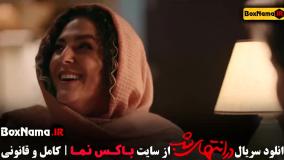 سریال پرطرفدار فیلم در انتهای شب