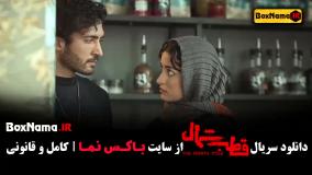 سریال قطب شمال قسمت ۱