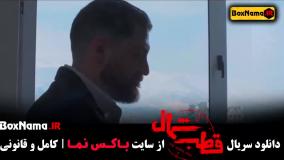 سریال قطب شمال قسمت ۵