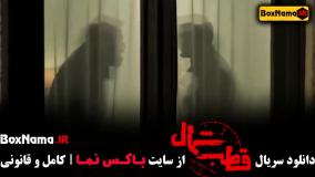 سریال قطب شمال قسمت ۱۲