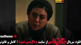 تماشای قسمت هفتم ۷ سریال جنگل آسفالت قسمت دوم