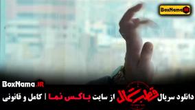 سریال قطب شمال قسمت ۷