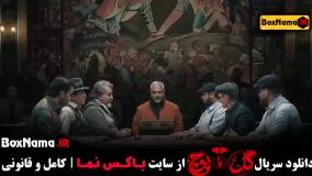 دانلود گل یا پوچ مهران مدیری قسمت اول