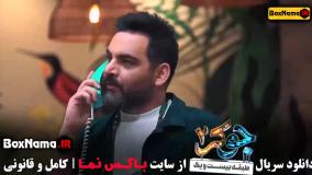 قسمت ۵ جوکر بانوان فصل ۲ دوم کامل