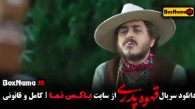 دانلود فیلم قهوه پدری