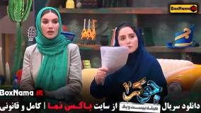 دانلود جوکر بانوان قسمت ۶