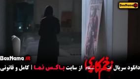 زخم کاری فصل ۳ قسمت اخر ۱۴ چهاردهم