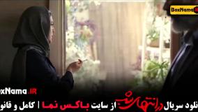 دانلود سریال در انتهای شب  قسمت ۵