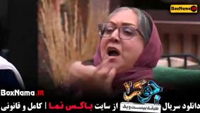 فیلم جوکر ایرانی فصل ۴ قسمت ۲ و ۱ بانوان