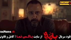 بازنده سریال جدید ایرانی ۱۴۰۳ علیرضا کمالی سارا بهرامی