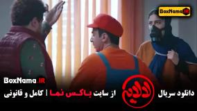 قسمت هجدهم سریال لالایی (پایانی)