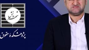 منابع کتابخانه دیجیتال پژوهشکده حقوقی شهر دانش «نشریه حقوقی دیوان عالی کشور»