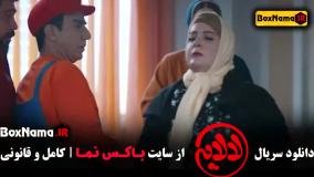 عمو پورنگ در سریال لالایی (هلیا امامی)