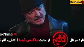 دانلود سریال جدید عمو پورنگ لالایی کامل