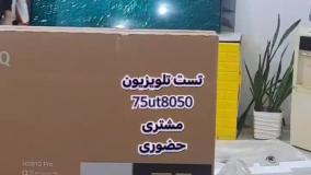 تلویزیون ال جی 75 اینچ UT8050 مدل 75UT8050