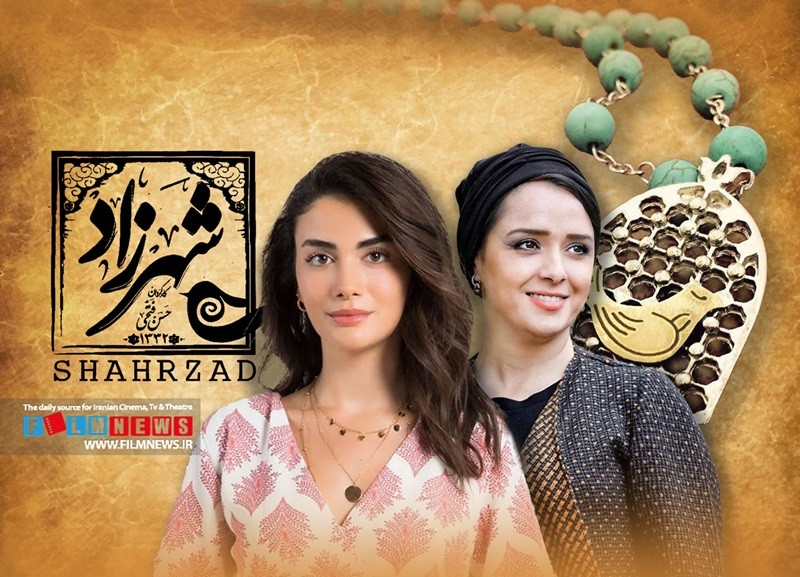 شباهت پلان به پلان سریال شهرزاد ترکی نسبت به نسخه اصلی و ایرانی آن! | ۳ دی ۱۴۰۳