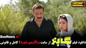 فیلم سینمایی سگ بند