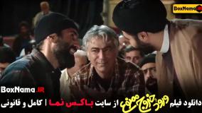 فیلم سینمایی ورود و خروج ممنوع