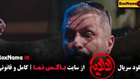 سریال لالایی عمو پورنگ - قسمت اول تا 17