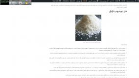 پودر نارگیل فله