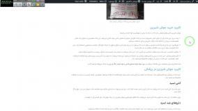 جوش شیرین