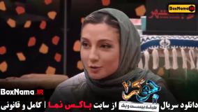 جوکر بانوان قسمت جدید (سحر ولدبیگی)