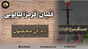 قلیان مناسب ولنتاین | قلیان دخترانه " قلیان قرمز جذاب کارمانیا با سوپاپ Buzz