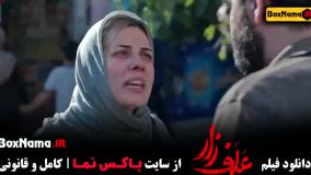 دانلود علف زار - فیلم های پژمان جمشیدی