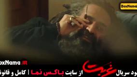 دانلود قسمت نهم غربت فیلم