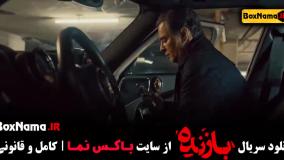 دانلود قسمت 11 بازنده با کیفیت BLURAY