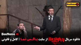 مافیا پدرخوانده فصل ۳ قسمت ۱۷