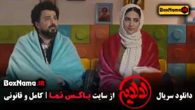 دانلود لالایی (قسمت ۱۱) داریوش فرضایی