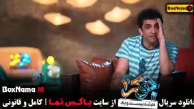 دانلود جوکر ۲ قسمت ۵