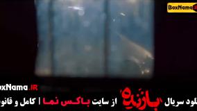 دانلود سریال بازنده