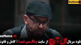 دانلود برنامه گل یا پوچ مهران مدیری - فینال