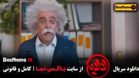 عمو پورنگ در سریال جدید لالایی (برنامه کودک)